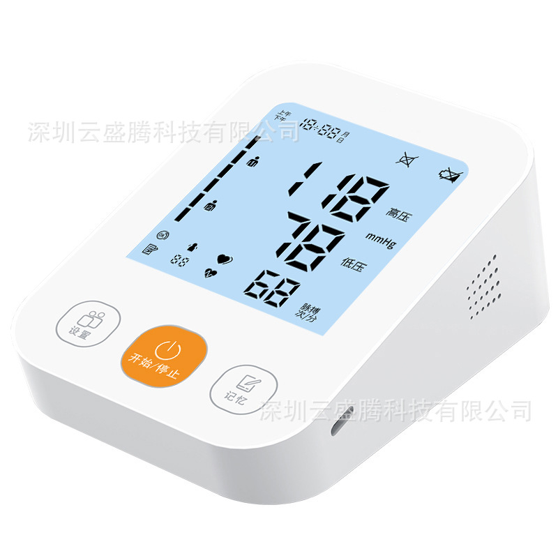 Blood Pressure Monitor Chinese Measuring Instrument Medical Grade High Precision Home Use Intelligent Blood Pressure Monitor Arm Type One-Key Blood Pressure Measurement