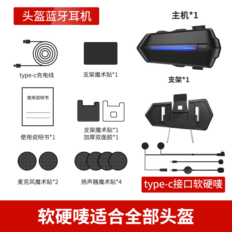 New motorcycle helmet Bluetooth headset 5.4 noise reduction waterproof riding rider large capacity dual microphone headset C5S