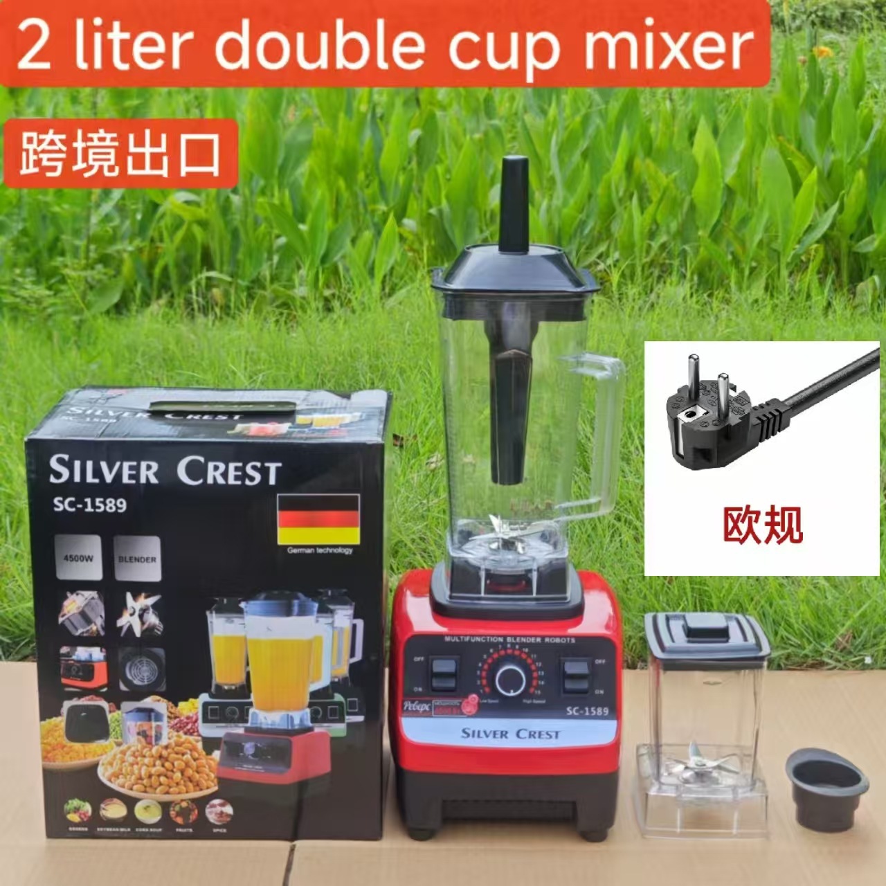 欧规双杯破壁机 4500W
