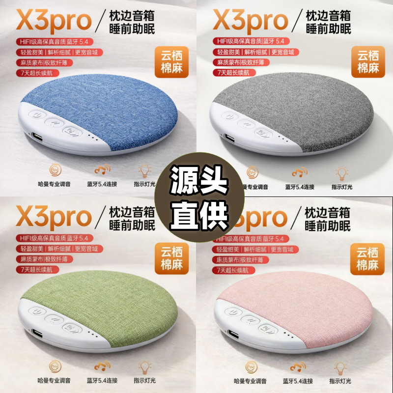 Pillow speaker pillow audio CD Bluetooth speaker timer sleep white noise ultra-thin
