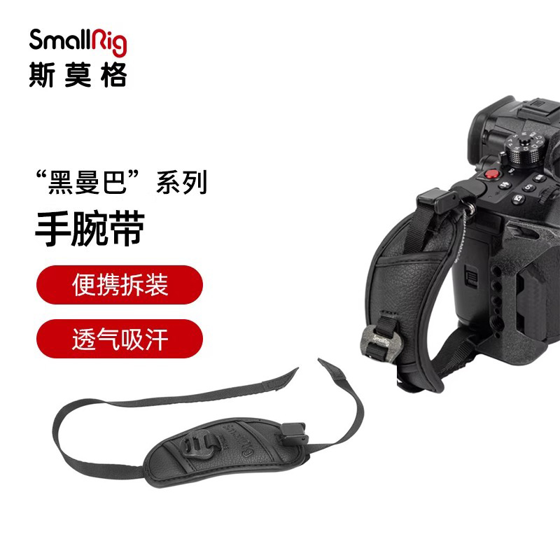 SmallRig Wrist Strap 3848/3926/2456 Black Mamba Wrist Strap Universal Wrist Strap for Sony Canon