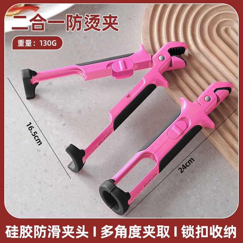Patented Anti-Scald Clip Steaming Dish Home Bowl Clip Silicone Anti-Slip Bowl Clip Kitchen 2-in-1 Bowl Dish Clip