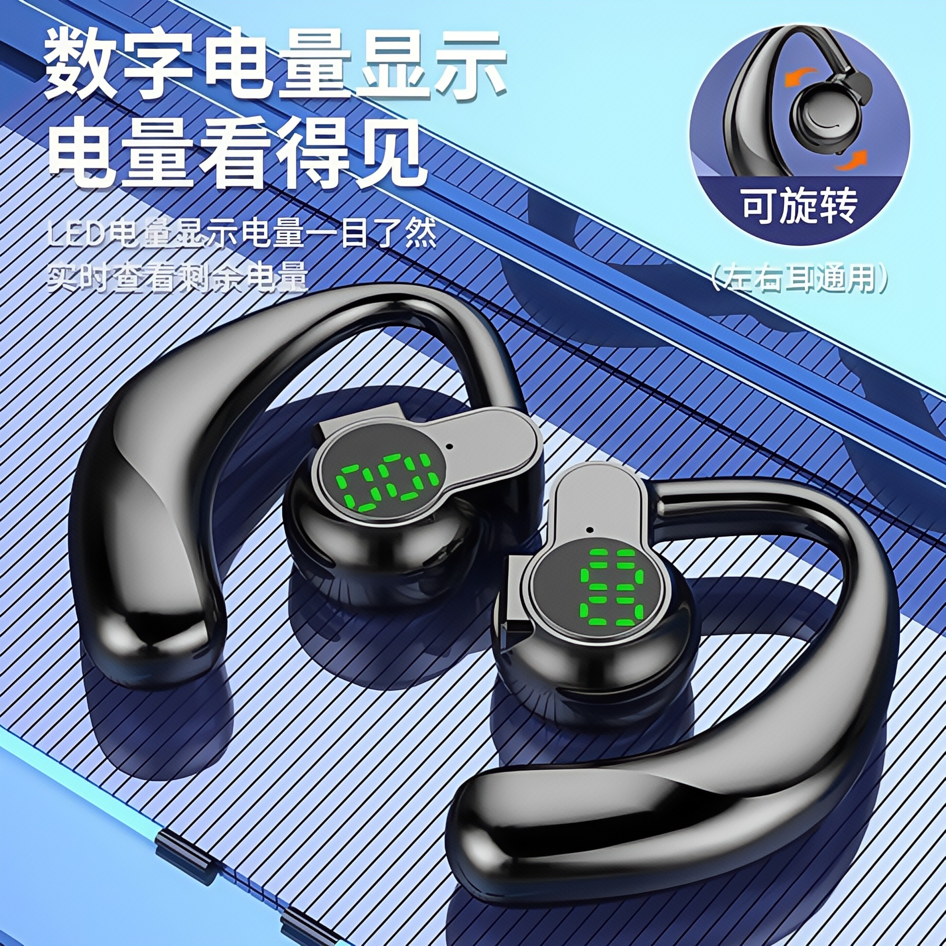 Bluetooth earphones, open-ear style, compatible with all phones, noise reduction, sports, waterproof, gaming, low latency 5.4, ultra-long battery life