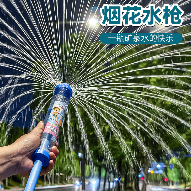 Internet Celebrity Fireworks Water Gun Kidsren's Toy Pull-Out Water Cannon Rafting and Water Photo Taking Summer Beach Water Gun Toy