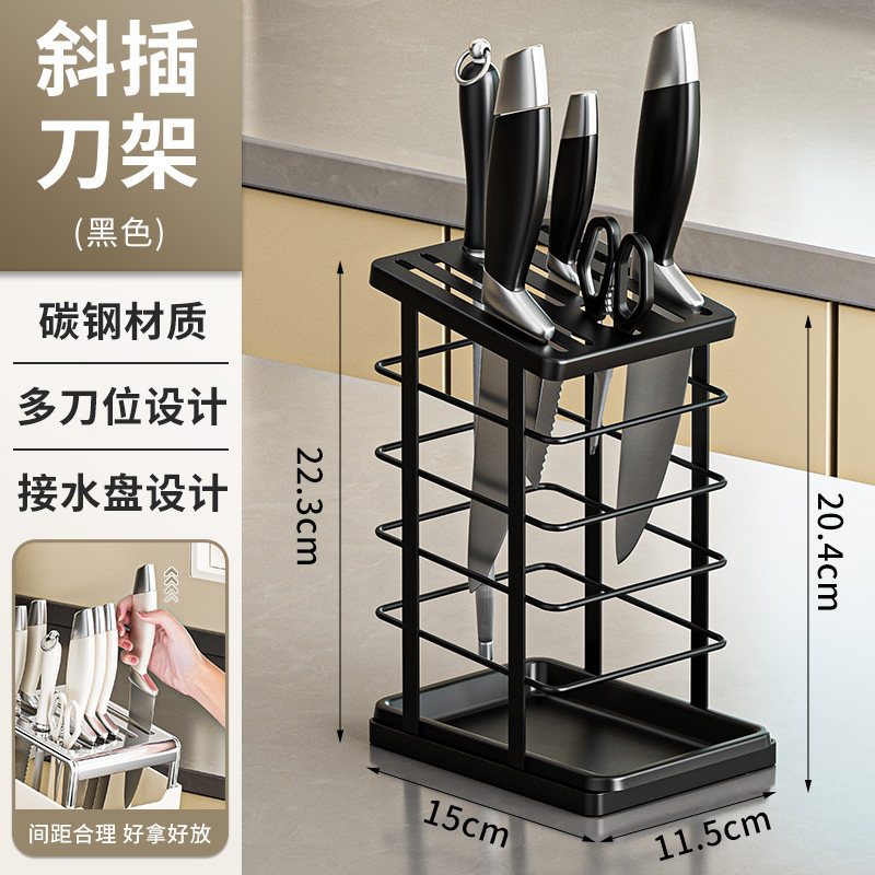 Kitchen knife rack, for kitchen knife, scissors, fruit knife, household drain countertop knife storage rack, knife holder integrated