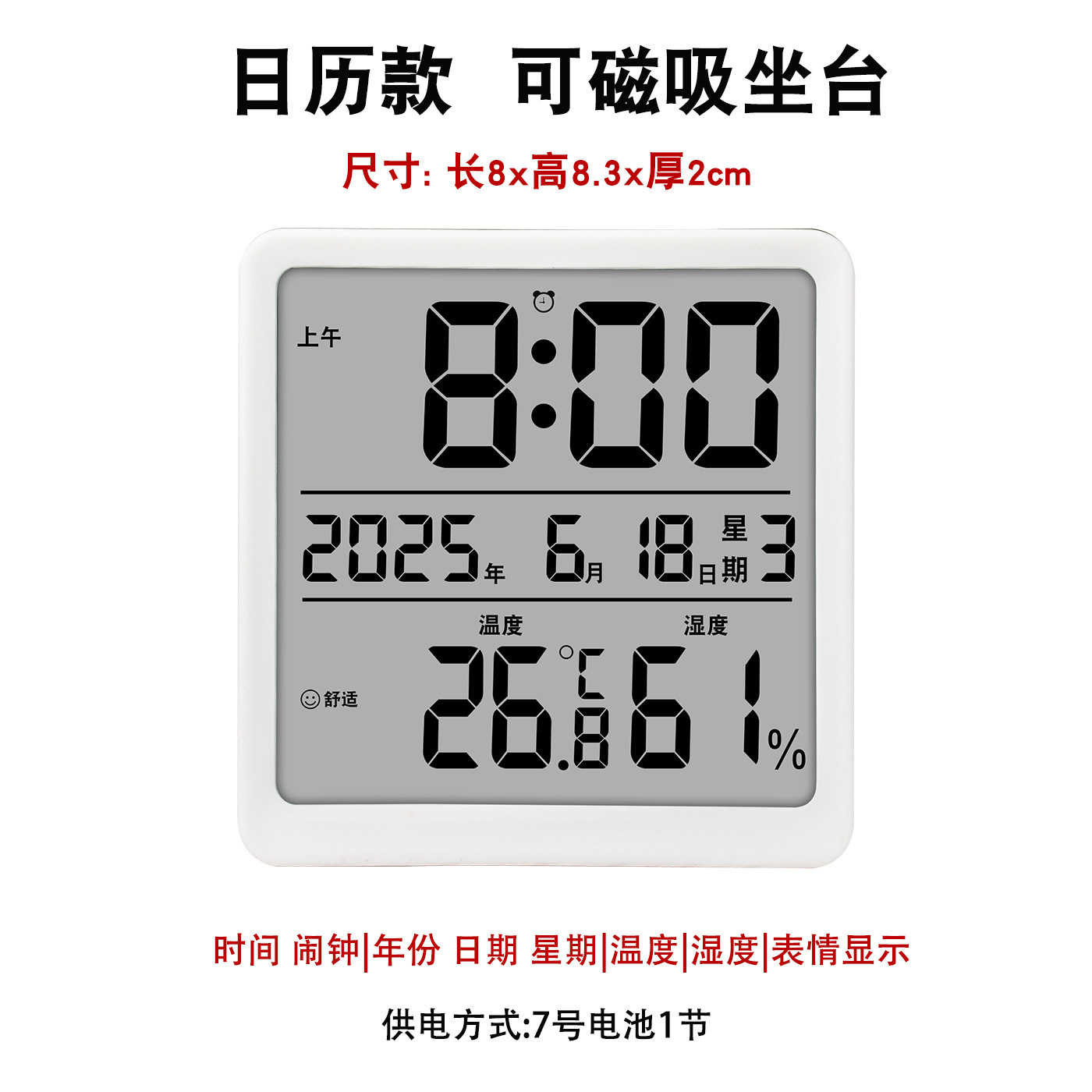 Household Temperature and Humidity Meter Large Screen Electronic Hygrometer Indoor Baby Room Thermometer Clock Multifunctional Thermometer
