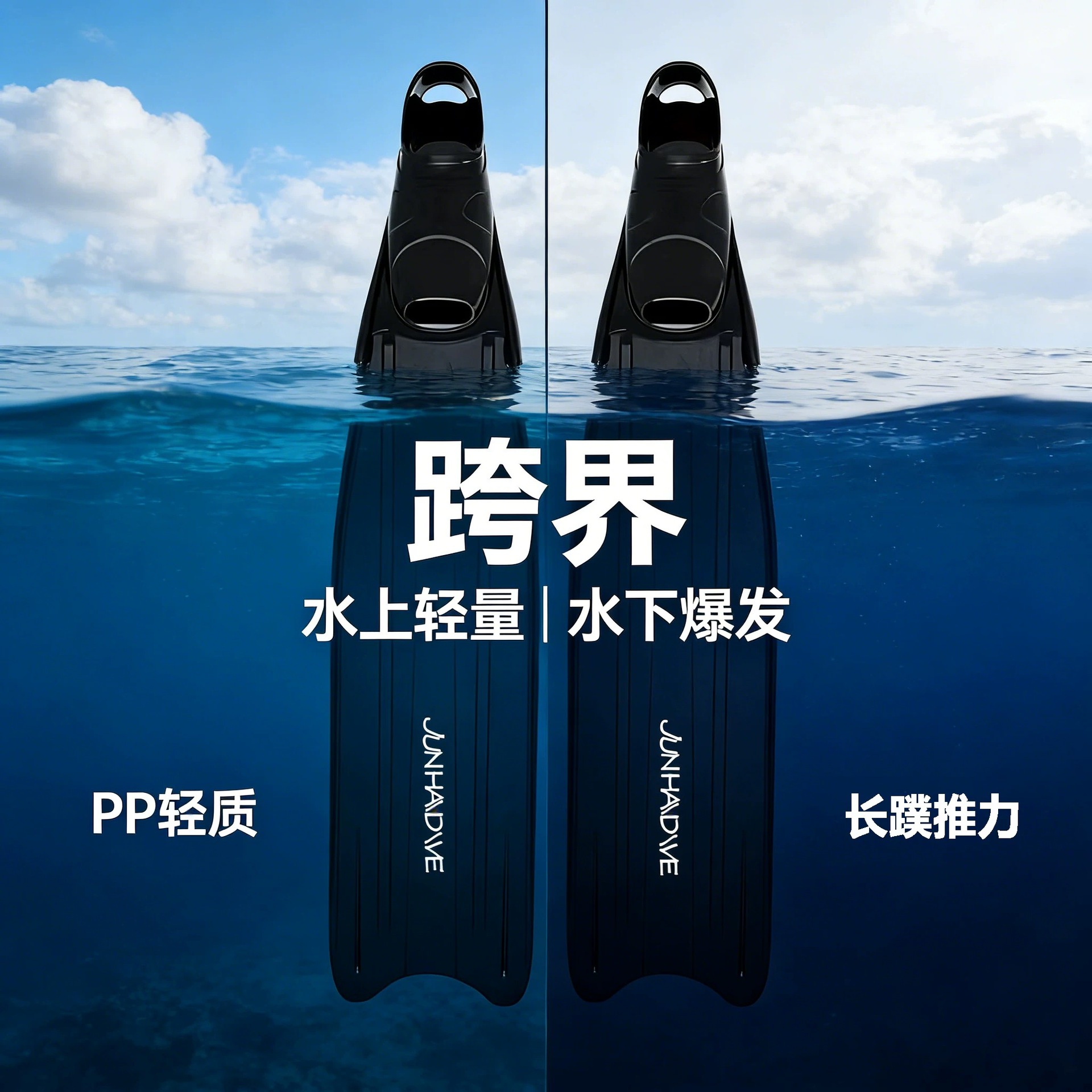 JUNHAIINS men and women free diving fins TPR comfortable lightweight swimming fins