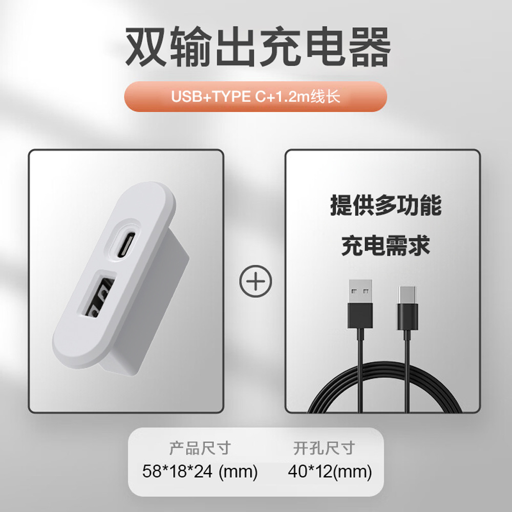 12V Embedded USB Charger TYPEC Coffee Table Sofa Bedside Table Concealed Furniture Mobile Phone Charger