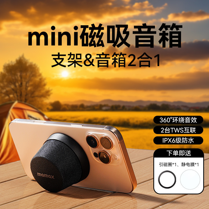 MOMAX Smart Bluetooth Speaker Magnetic Mini Phone Stand Speaker 360° Surround Sound Portable