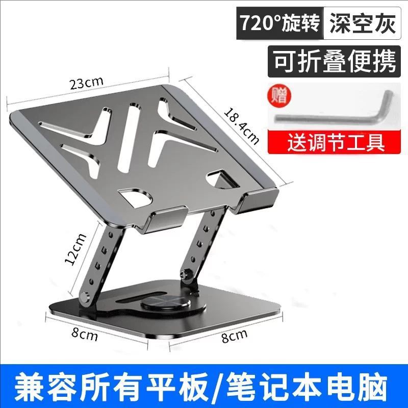 Laptop Stand Riser Foldable Heat Dissipation Portable Rotating Computer Stand Desktop Height Adjustable Shelf