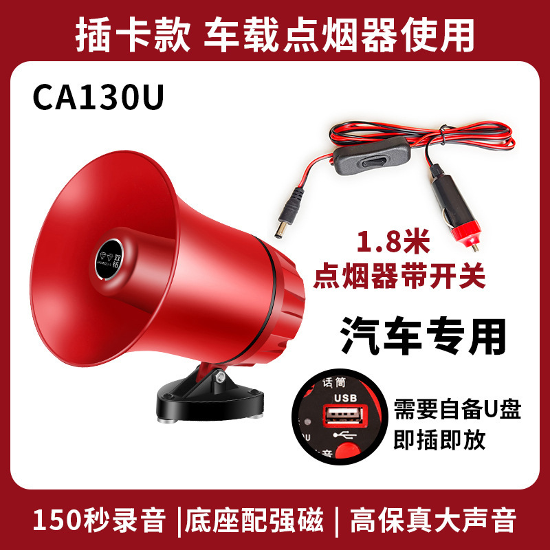Xianke Double Diamond High Power Car Recording Card Slot Megaphone Amplifier for Sales Promotion Loud Speaker