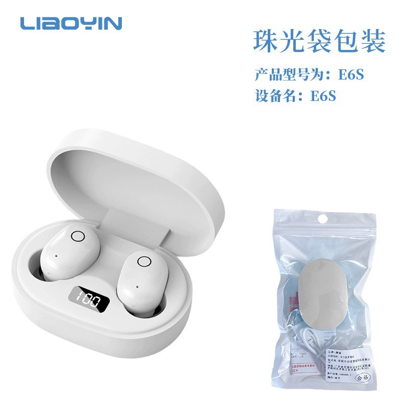 （袋装）皓月白【HIFI环绕立体音*LED智能数显*双耳降噪通话】