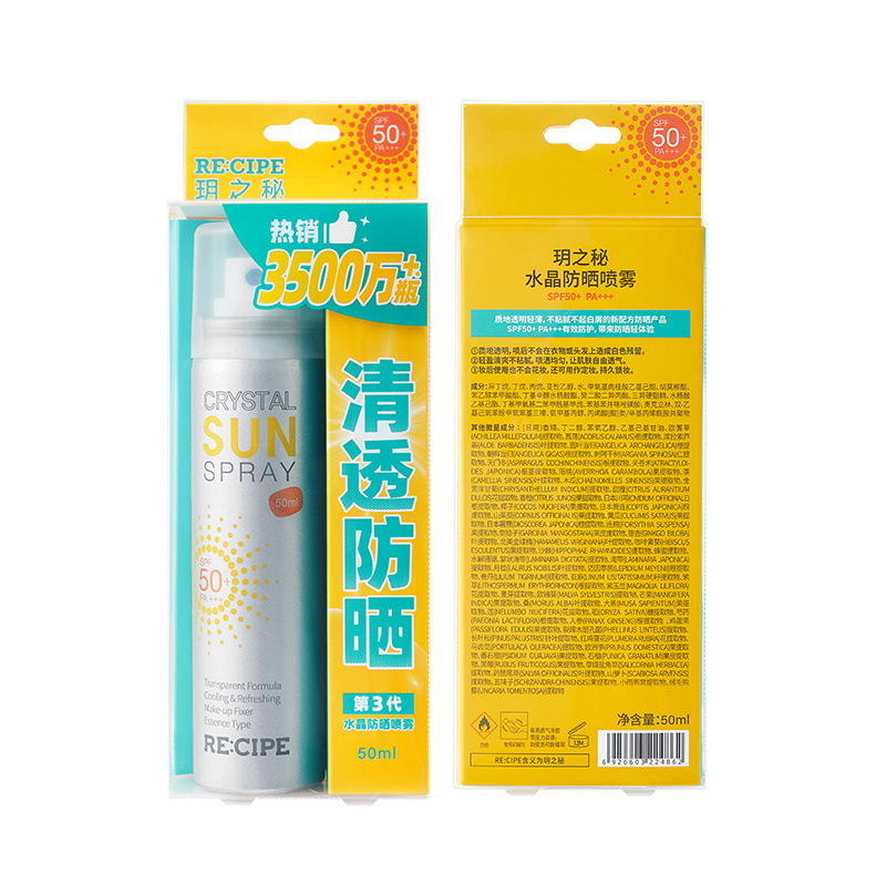 Yuezhi Secret crystal sunscreen spray cream for men and women outdoor general anti-UV body 50ml