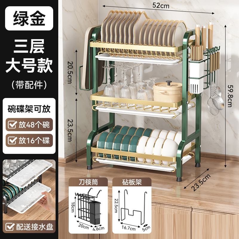 【绿金】三层52cm-全配