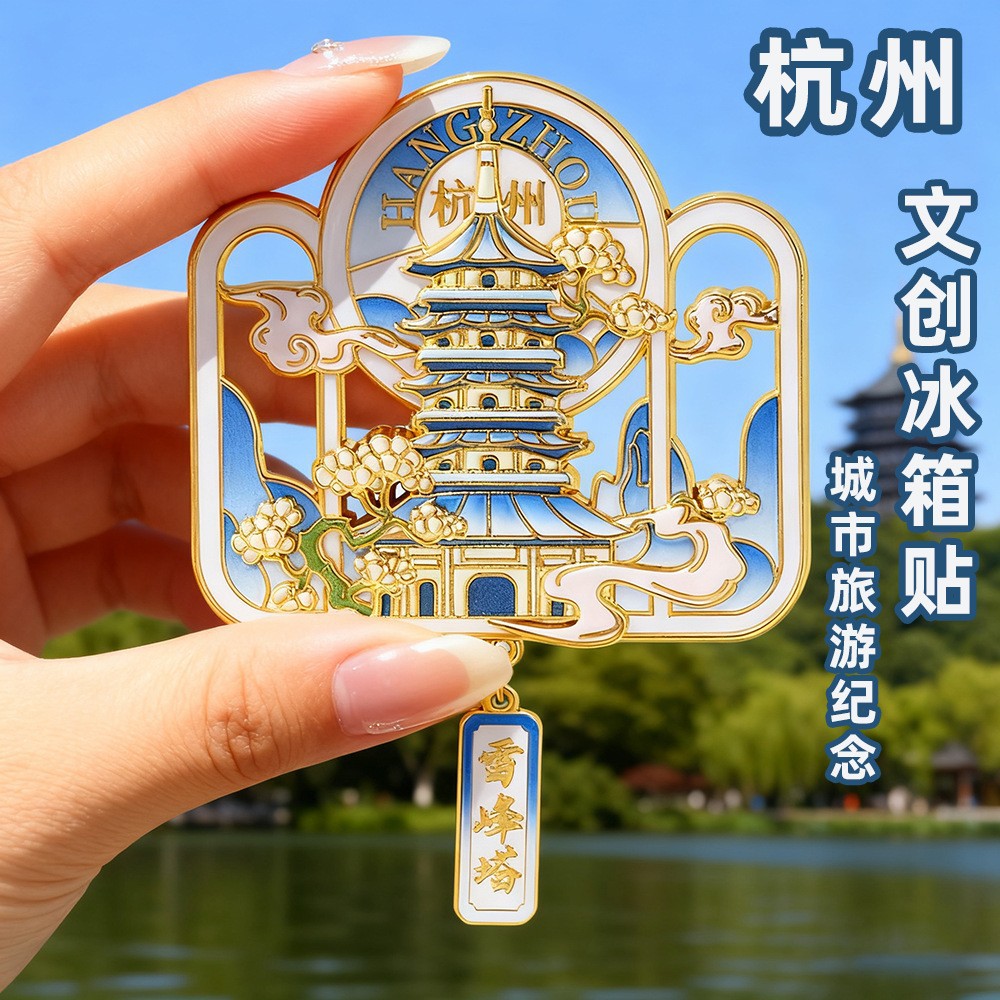 China Hangzhou Creative Fridge Magnet Fan West Lake Scenic Area Magnetic Sticker Leifeng Pagoda Tourist Souvenir