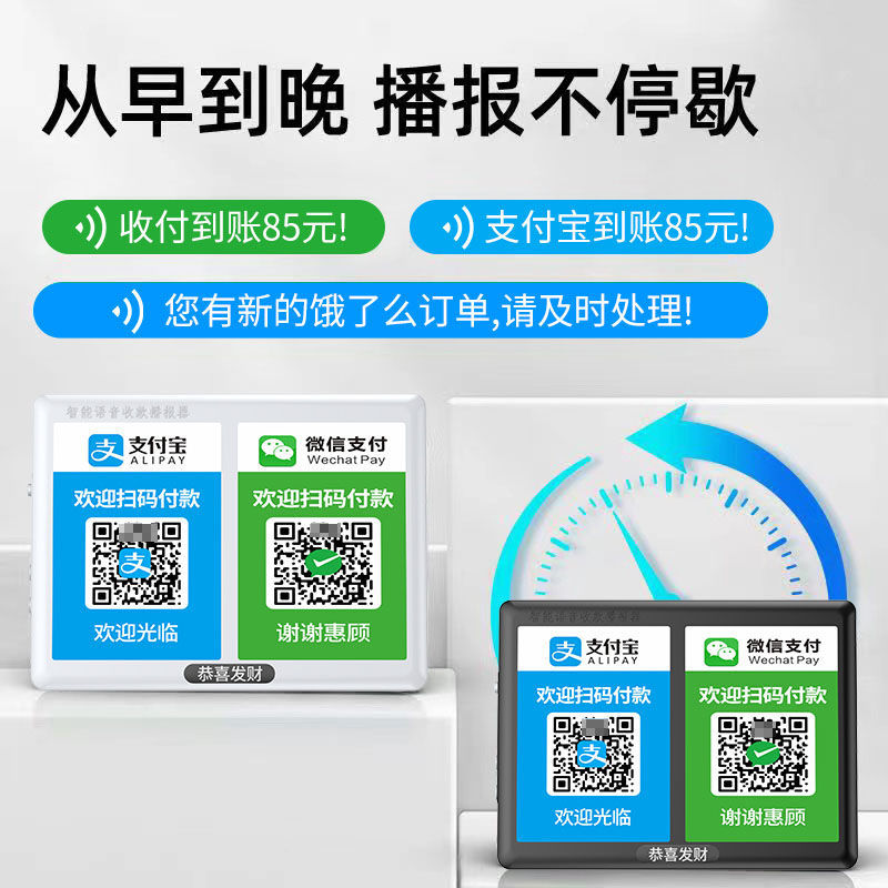 Receipt prompt speaker QR code collection voice announcer Alipay arrival wireless speaker Bluetooth player