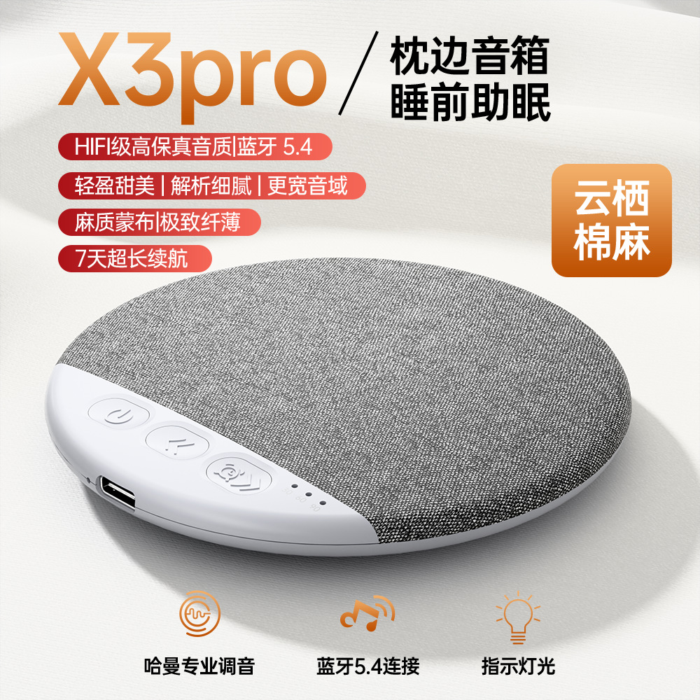 Pillow speaker under-pillow audio CD Bluetooth speaker timer sleep white noise ultra-thin