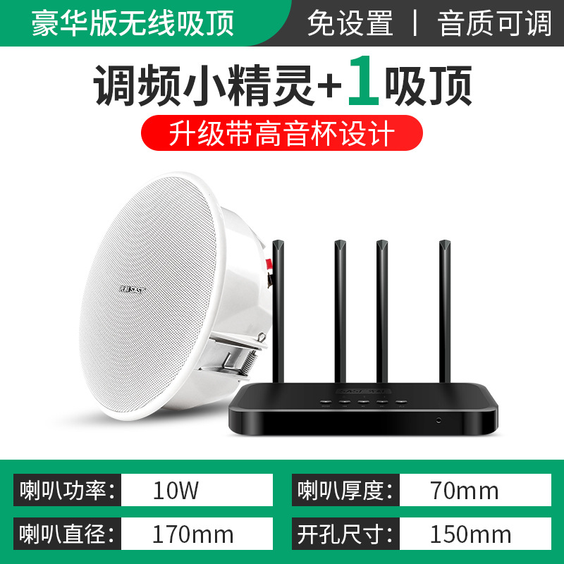 SAST S3 wireless Bluetooth ceiling audio home living room horn subwoofer surround background music wall-mounted speaker
