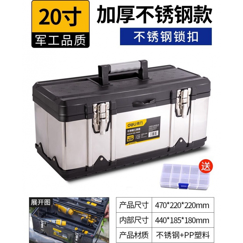 得力不锈钢 20寸 金属锁扣*pp塑料*多规格*pp塑料*-多规格