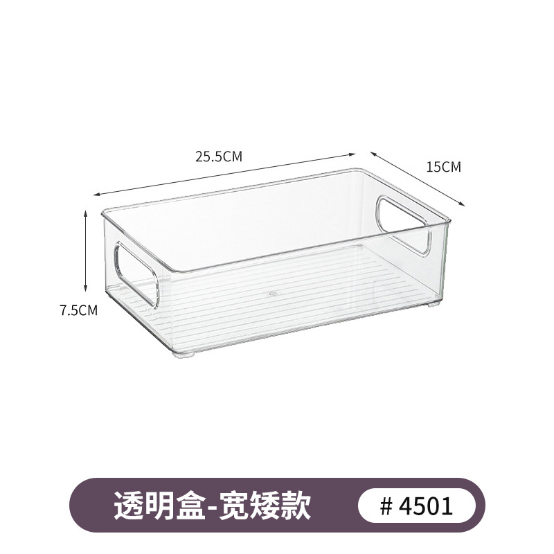 4501.透明盒-宽矮款1个