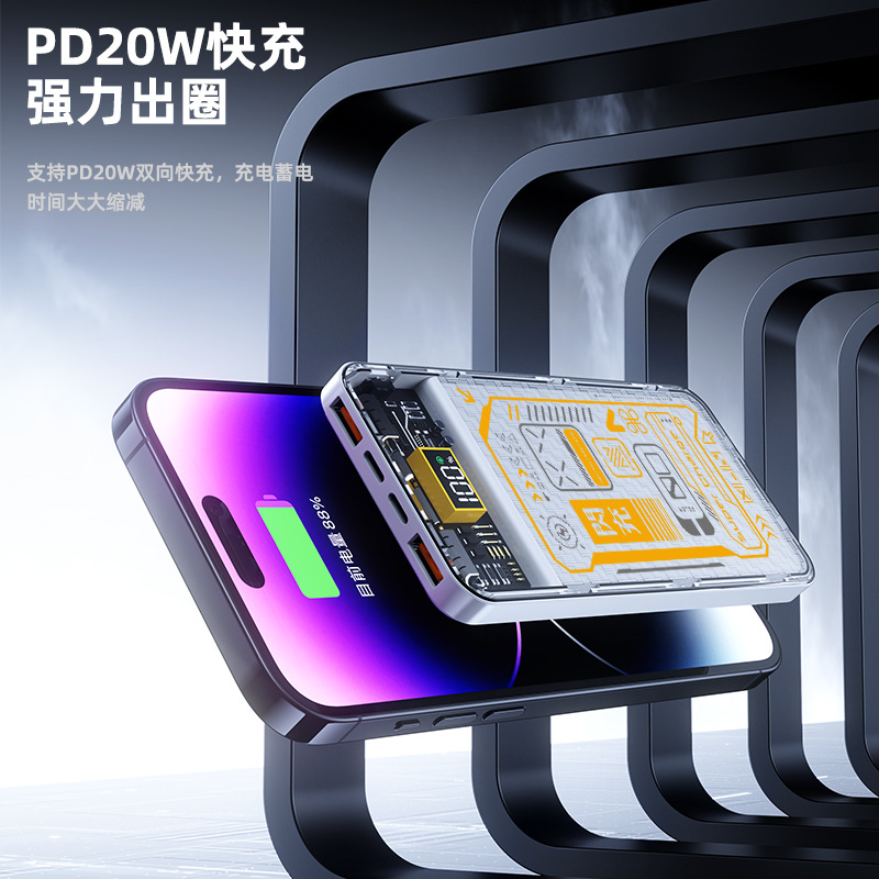 GaN Transparent Mech 100W Fast Charging PD 1/20000mAh Power Bank Mobile Power Supply