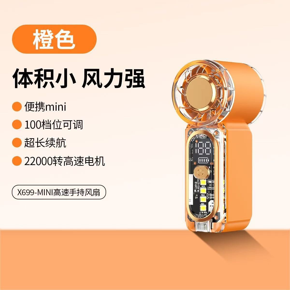 X699 mini handheld fan charging desktop outdoor portable fan violent turbo high-speed small wind cannon