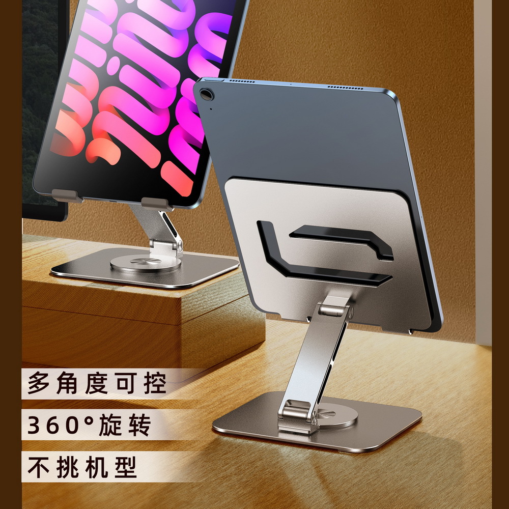 Aluminum alloy phone folding stand lazy desktop live streaming stand multifunctional rotating phone tablet stand