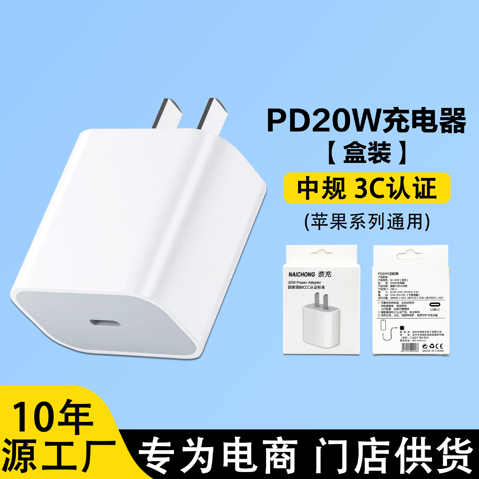 不带包装 · 苹果20w【3C认证】充电头