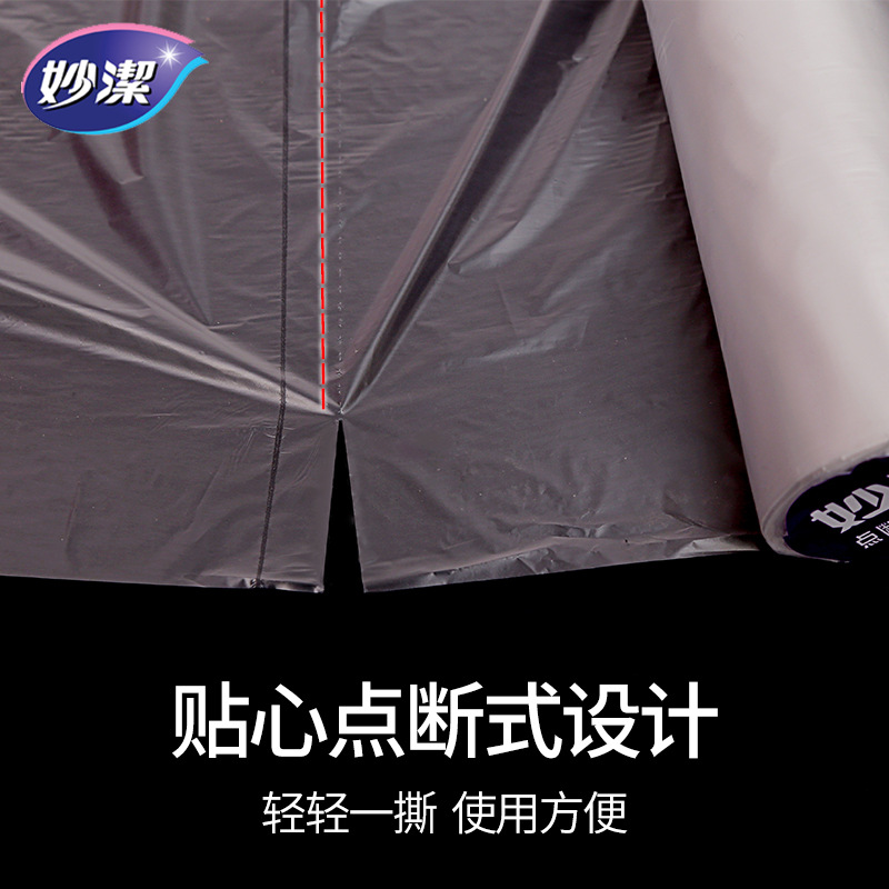 Miaojie Fresh-Keeping Bags, Food Grade, Household, Disposable, Point-Cut, PE, Continuous Roll, Thickened, Large/Medium/Small, Plastic Food Bags