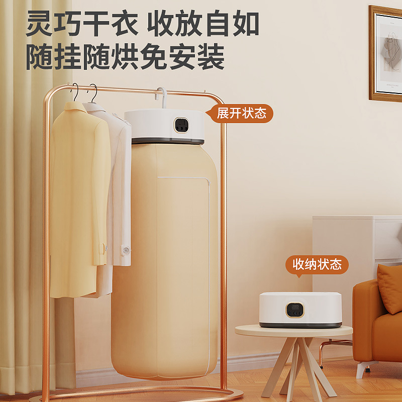 Home Hanging Clothes Dryer Portable Small Clothes Dryer Baby Clothes Dormitory Foldable Display Screen Clothes Dryer