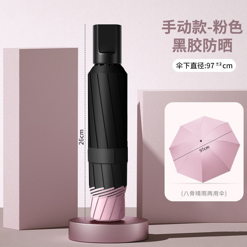24-Rib Double Rib Black Glue Umbrella Automatic Umbrella 60-Rib Fully Automatic Folding Sun and Rain Dual-Use Umbrella Double Large Umbrella