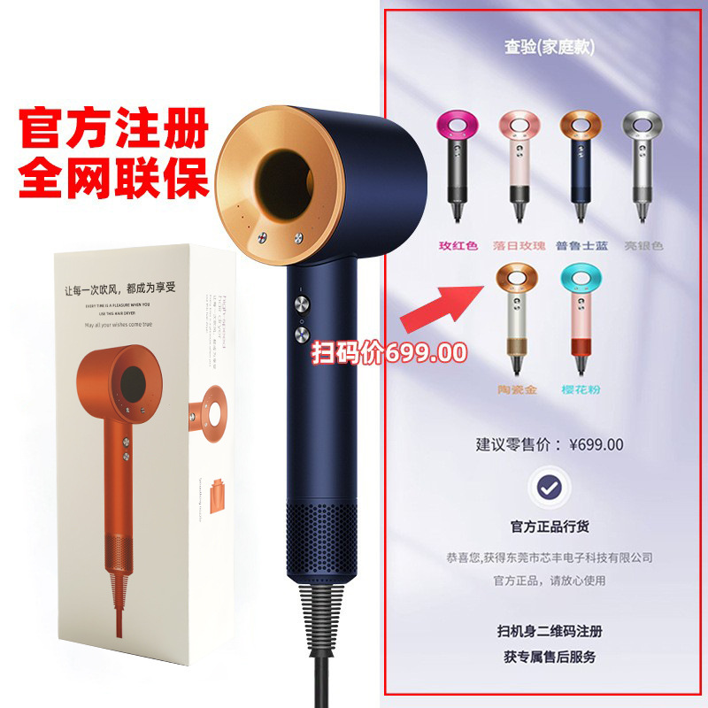 High-speed hair dryer for home use, one machine one code, negative ion hair care quick-dry high-power hair dryer high wind speed hair dryer