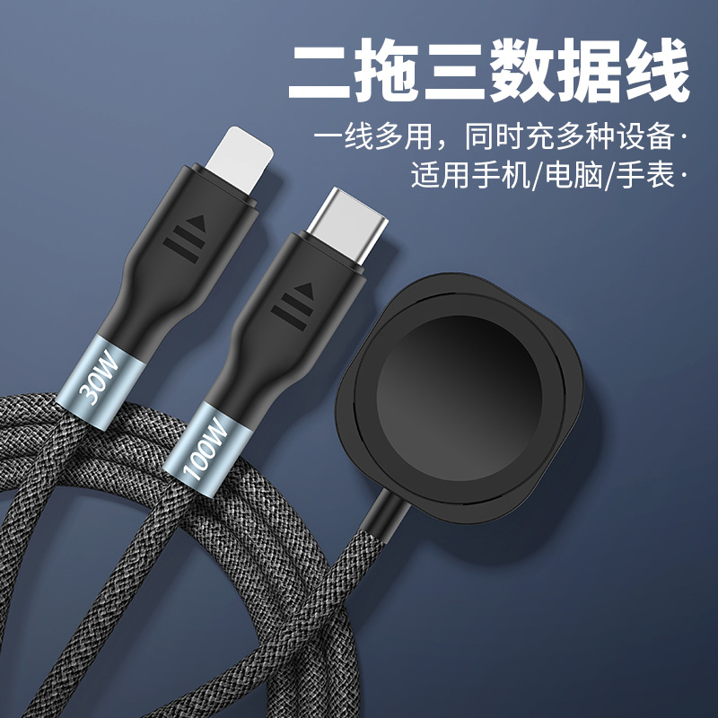 2-in-3 PD100W fast charging cable with magnetic wireless charger for Apple iWatch laptop