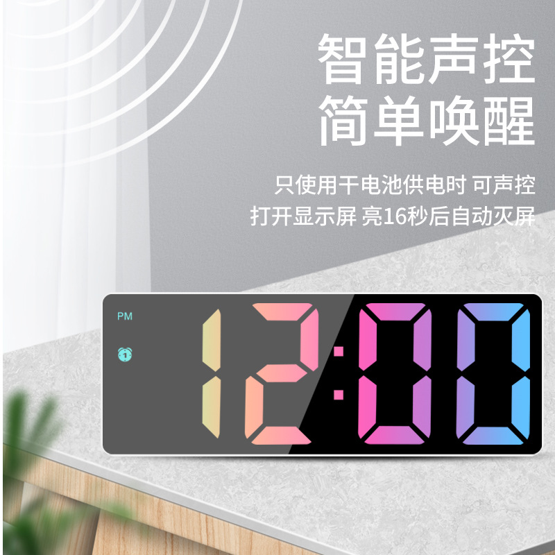Voice-controlled electronic clock multifunctional simple electronic clock student desktop digital colorful large screen alarm clock