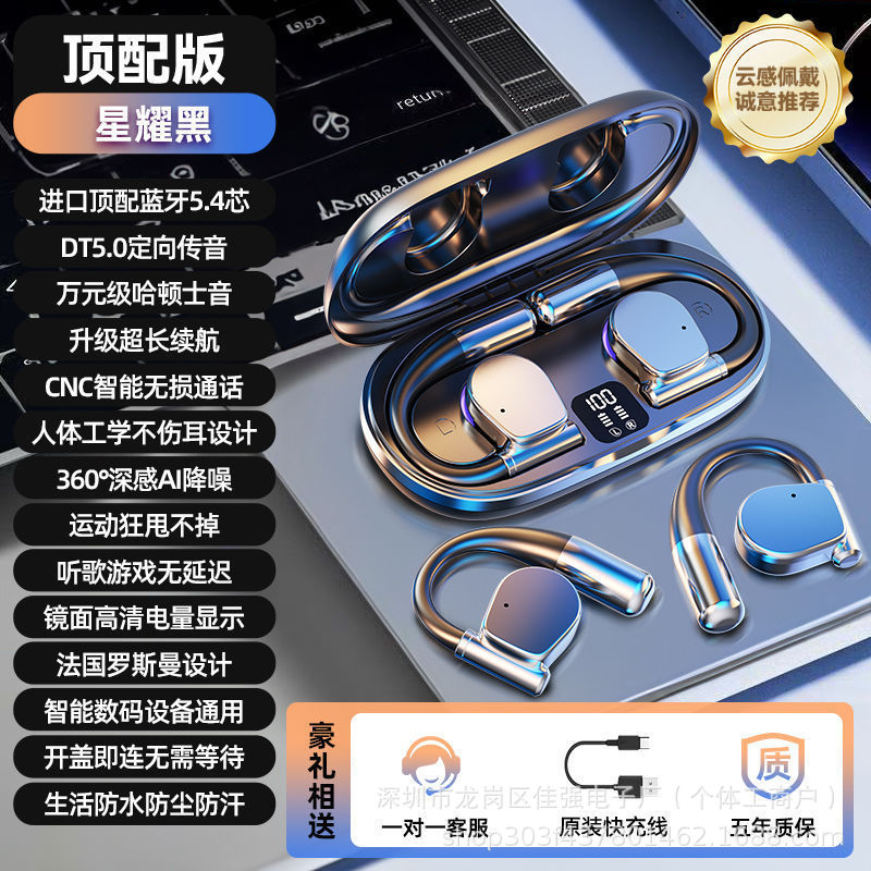 Private Mold M76 Open Wireless Bluetooth Earbuds Bone Conduction Ear-hook Running Sports Dedicated Earbuds 5.4