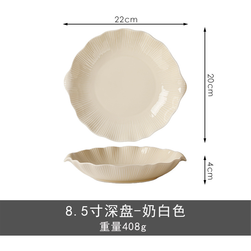 8寸深盘-奶白贝壳