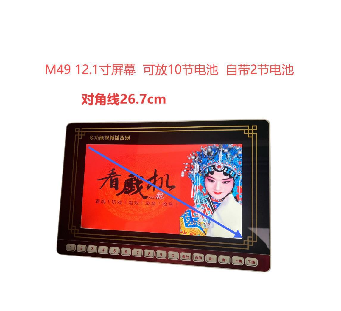 Global Audio Large Screen Video Player Multi-functional for Elderly Square Dancing, Watching Opera, Singing Opera, Portable with Card Slot HD Player