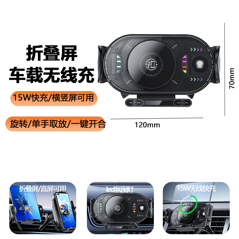 KC Certified Car Wireless Charger 15W Compatible with Samsung Foldable Phone Rotatable Car Phone Holder Custom