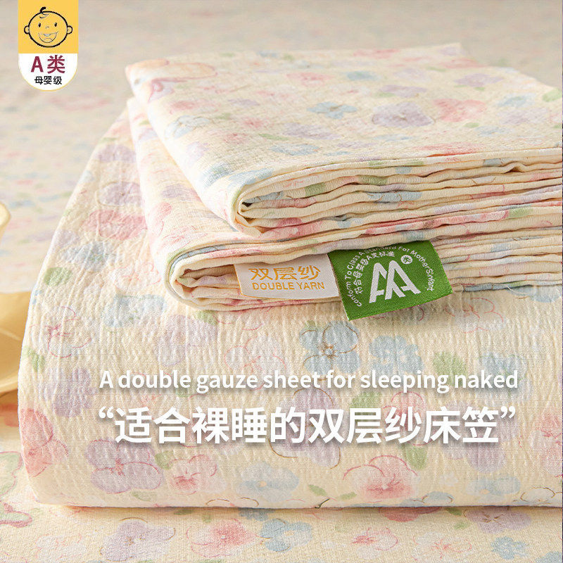 繁花蝶影【A类面料孕婴可用】 · 床笠单件-90x200cm【适合5-28cm床垫使用】