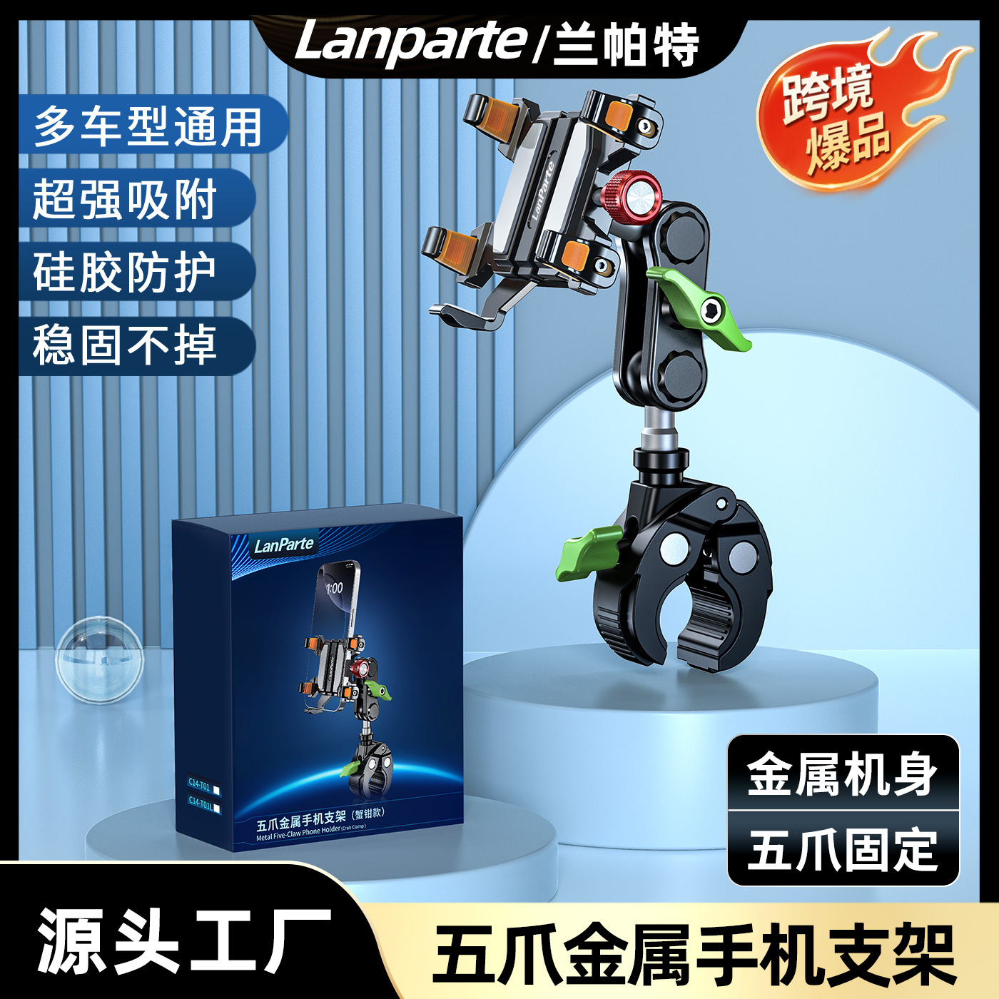 Exclusive Five-Claw Metal Car Phone Mount Off-Road Vehicle Specific Phone Holder Crab Claw A-Pillar Navigation Bracket