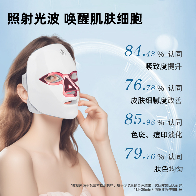 Face Mask Beauty Instrument Large Panel Light Mask Instrument LED Photon Charging Beauty Face Mask Instrument Beauty Instrument Seven Color Light Face Mask