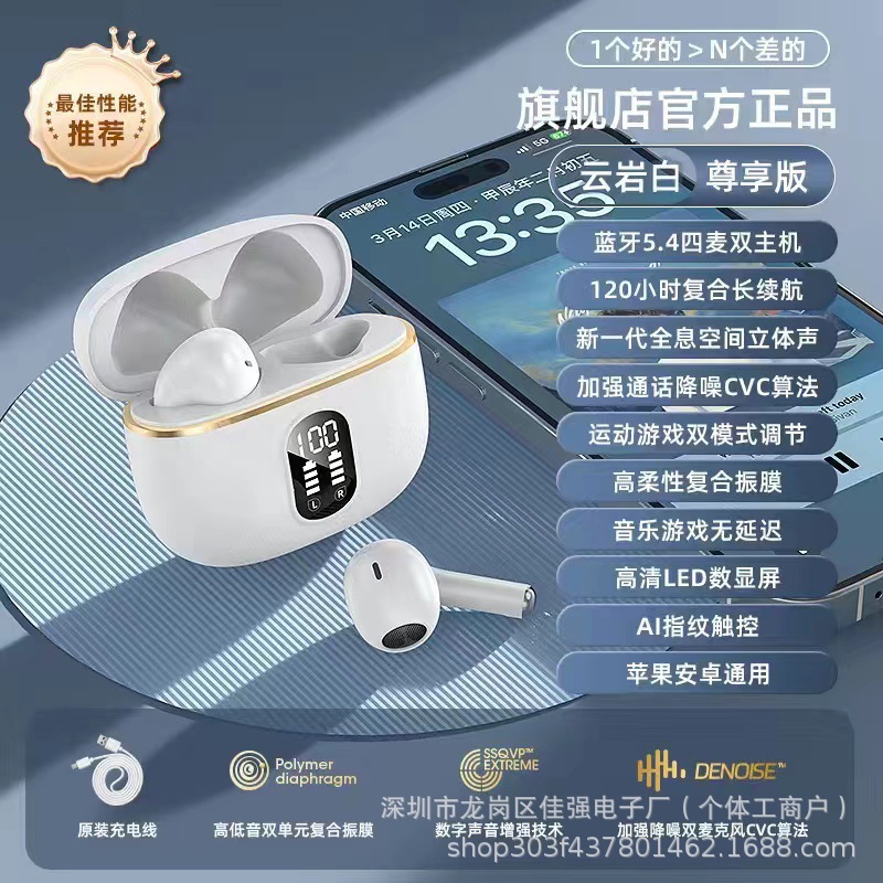 X87半耳白色