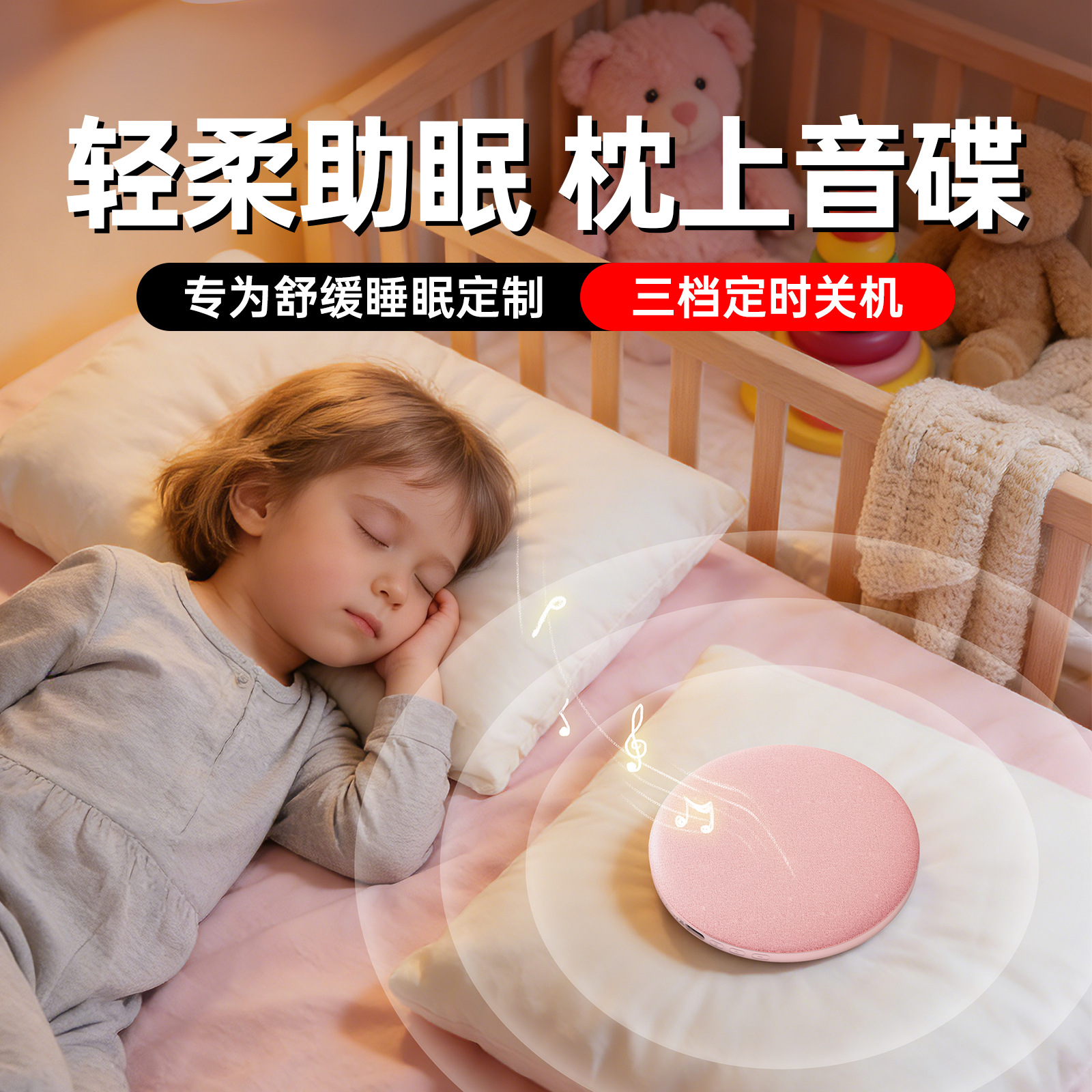 Portable under-pillow sound disc sleep speaker ultra-thin air bone conduction white noise bedside Bluetooth speaker soothing light music