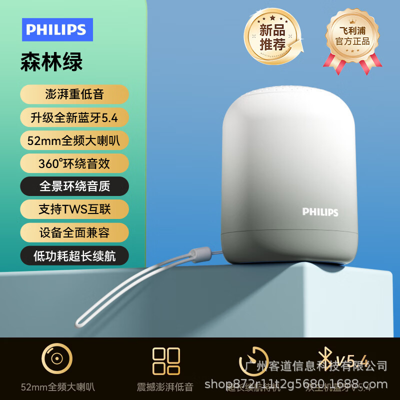 PHILIPS TAS1110 Bluetooth Speaker Portable Heavy Bass Mini Outdoor Audio Gift