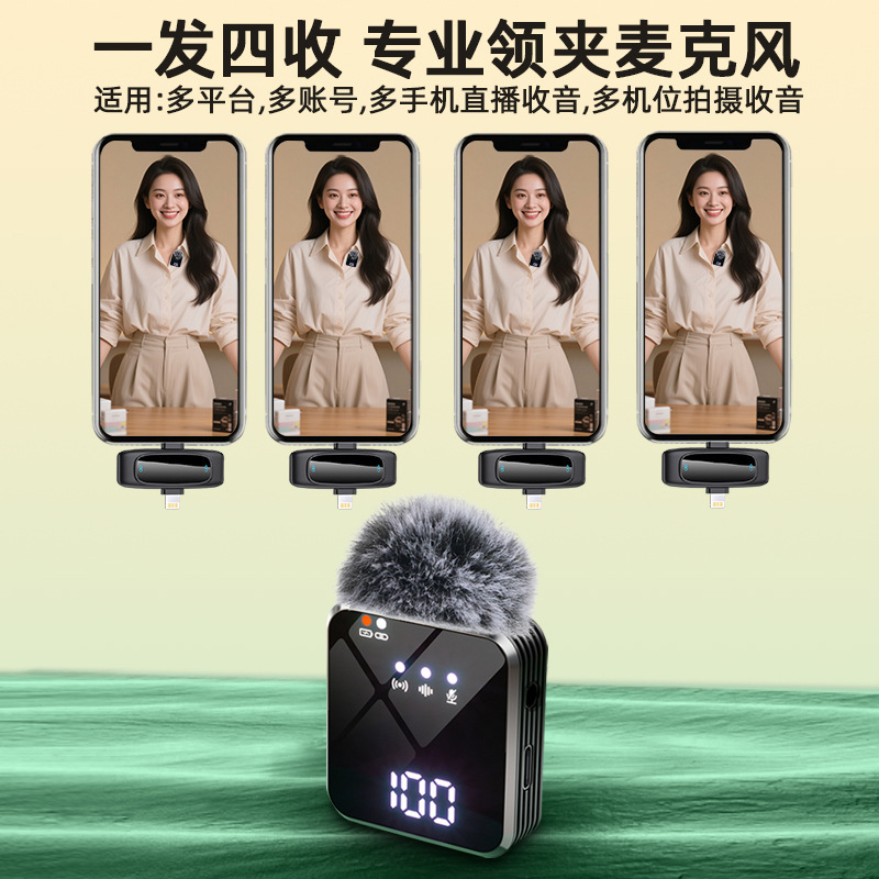 2026 new one transmitter four receiver multi-platform live wireless lavalier microphone noise reduction reverb monitoring high-definition sound pickup