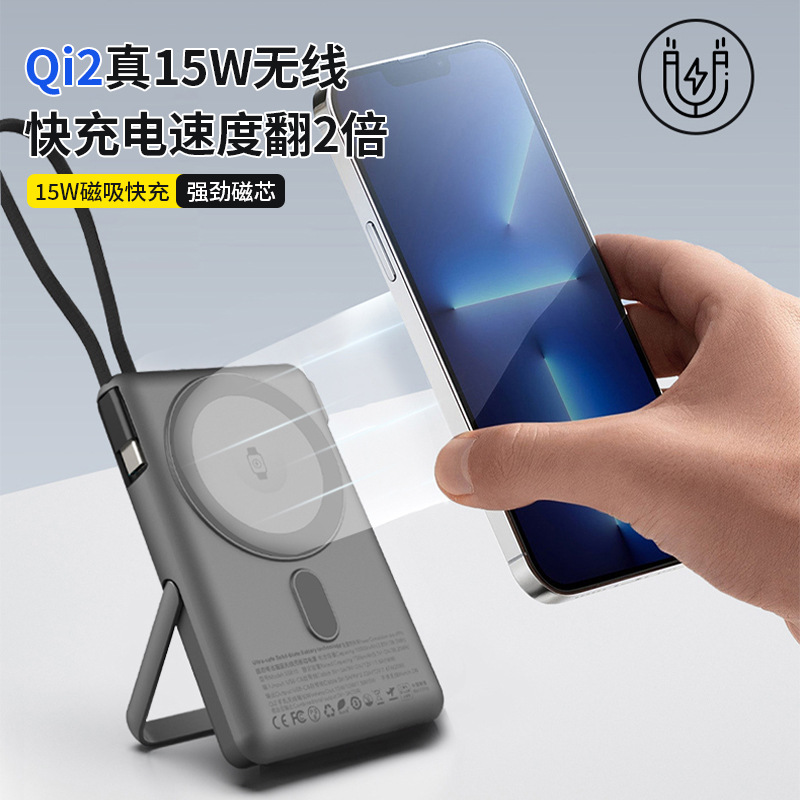 qi2 metal bracket type-c cable can charge watches 10000mAh semi-solid battery magnetic charging bank