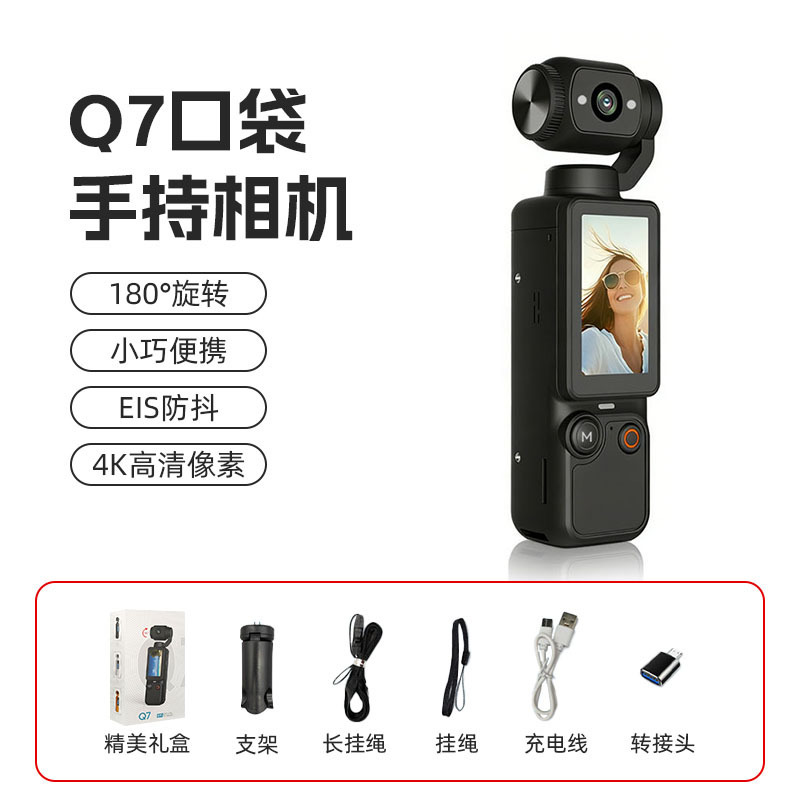 Handheld thumb motion camera ultra-high vlog outdoor cycling anti-shake recording portable gimbal camera