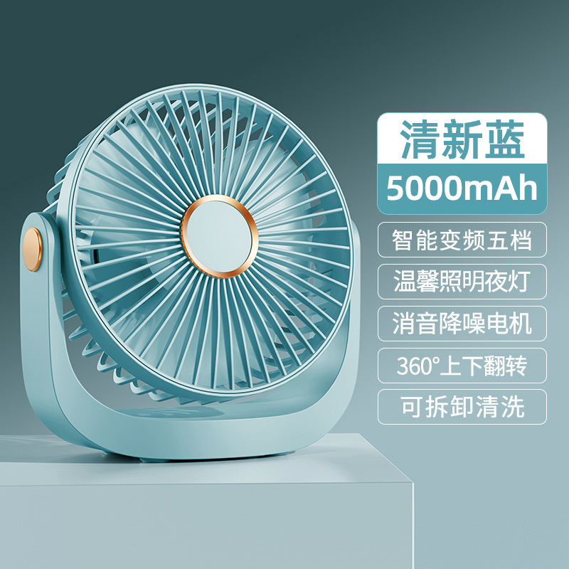 New desktop small fan mini portable USB charging strong wind home desktop fan outdoor dormitory office