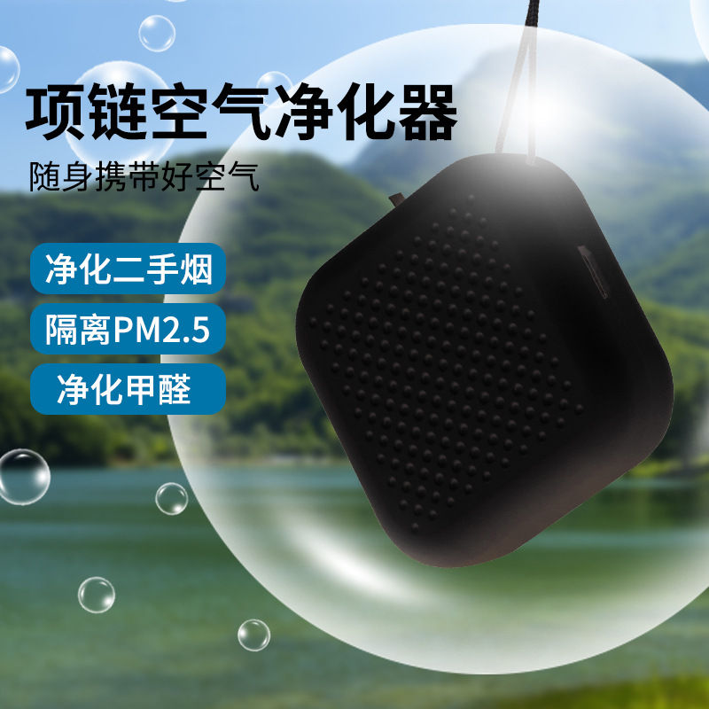 Portable neck-worn air purifier mini negative ion personal necklace wearable remove second-hand smoke new product