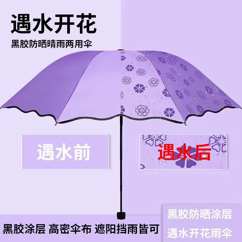 Flowers in Rain Summer Sunshade Umbrella Sun and Rain Dual-Use Manual Umbrella Sunscreen Sunshade Umbrella Folding Umbrella Sun Umbrella